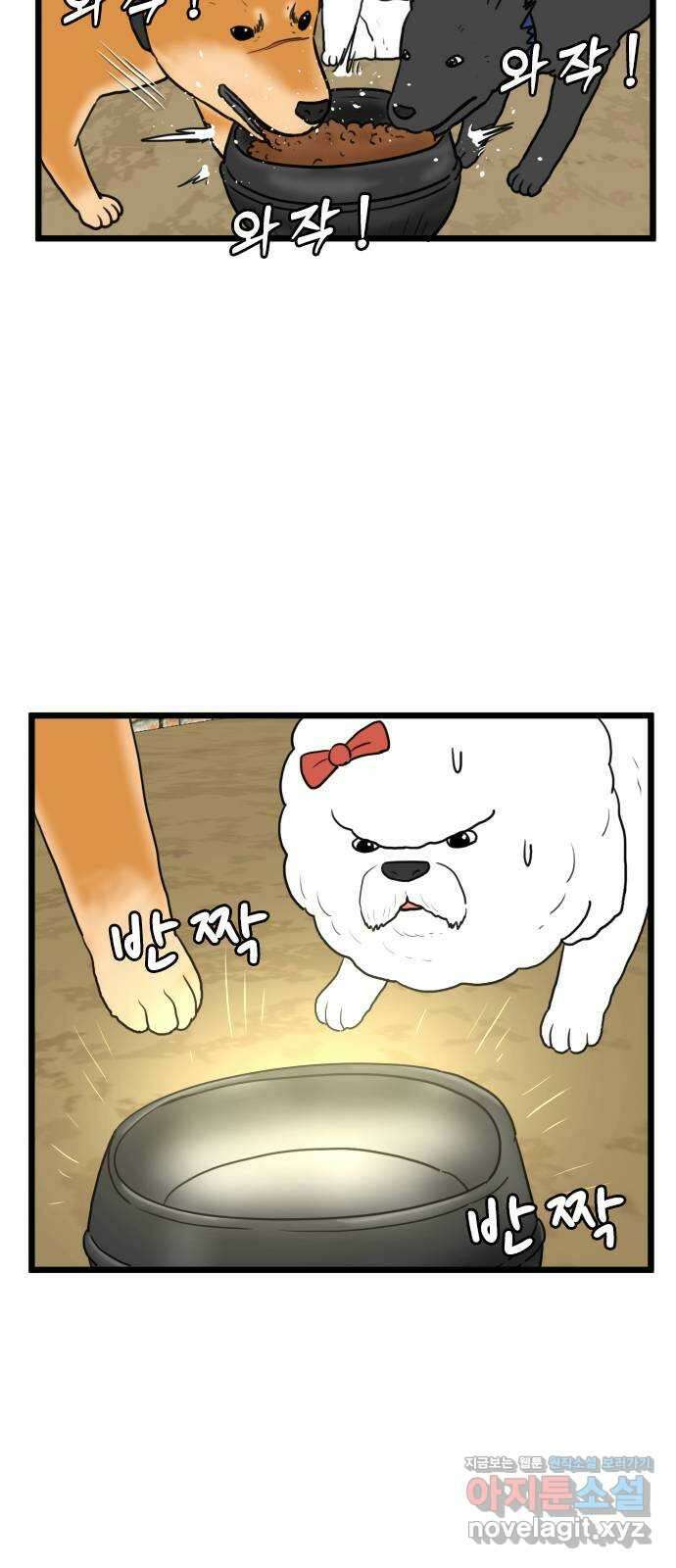 경자 전성시대 147화 2