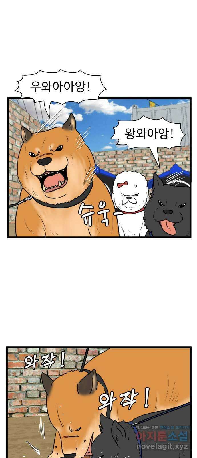 경자 전성시대 147화 3