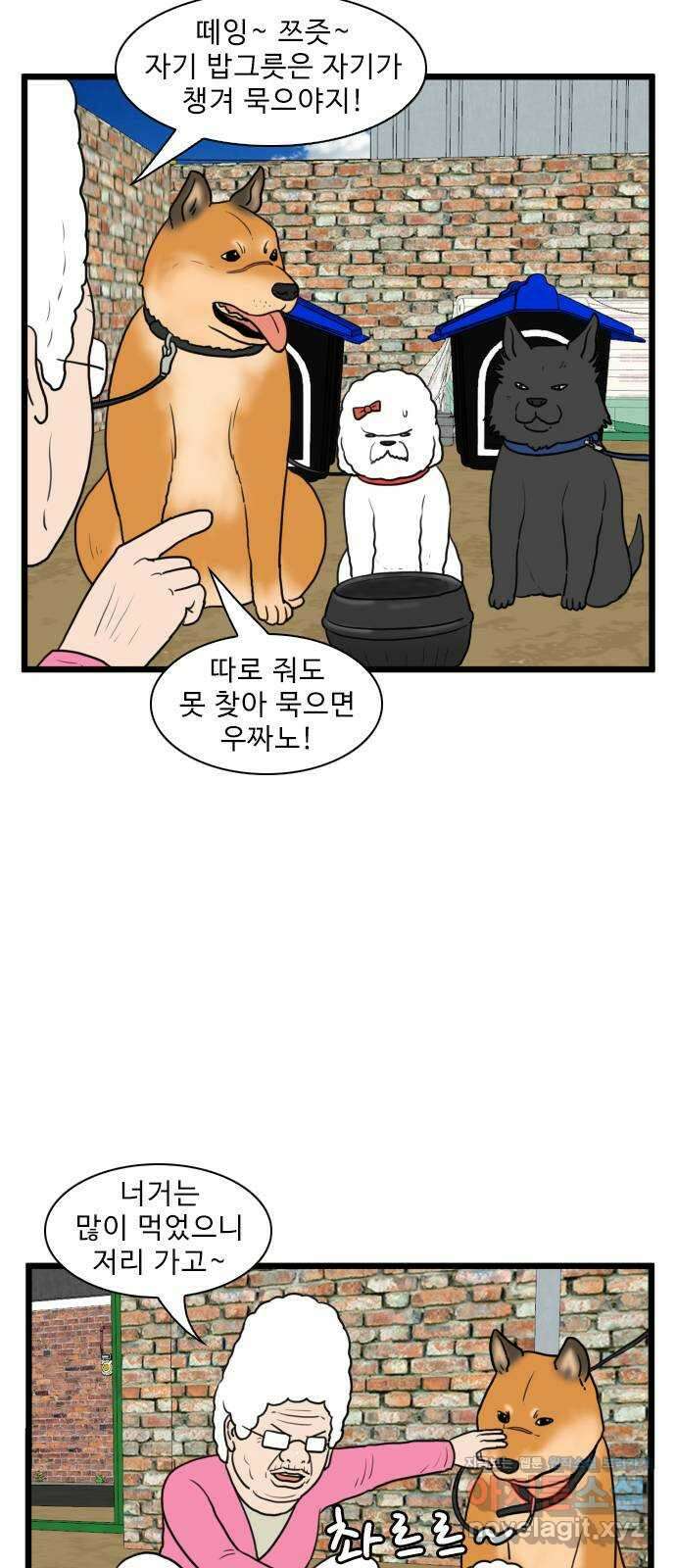 경자 전성시대 147화 5