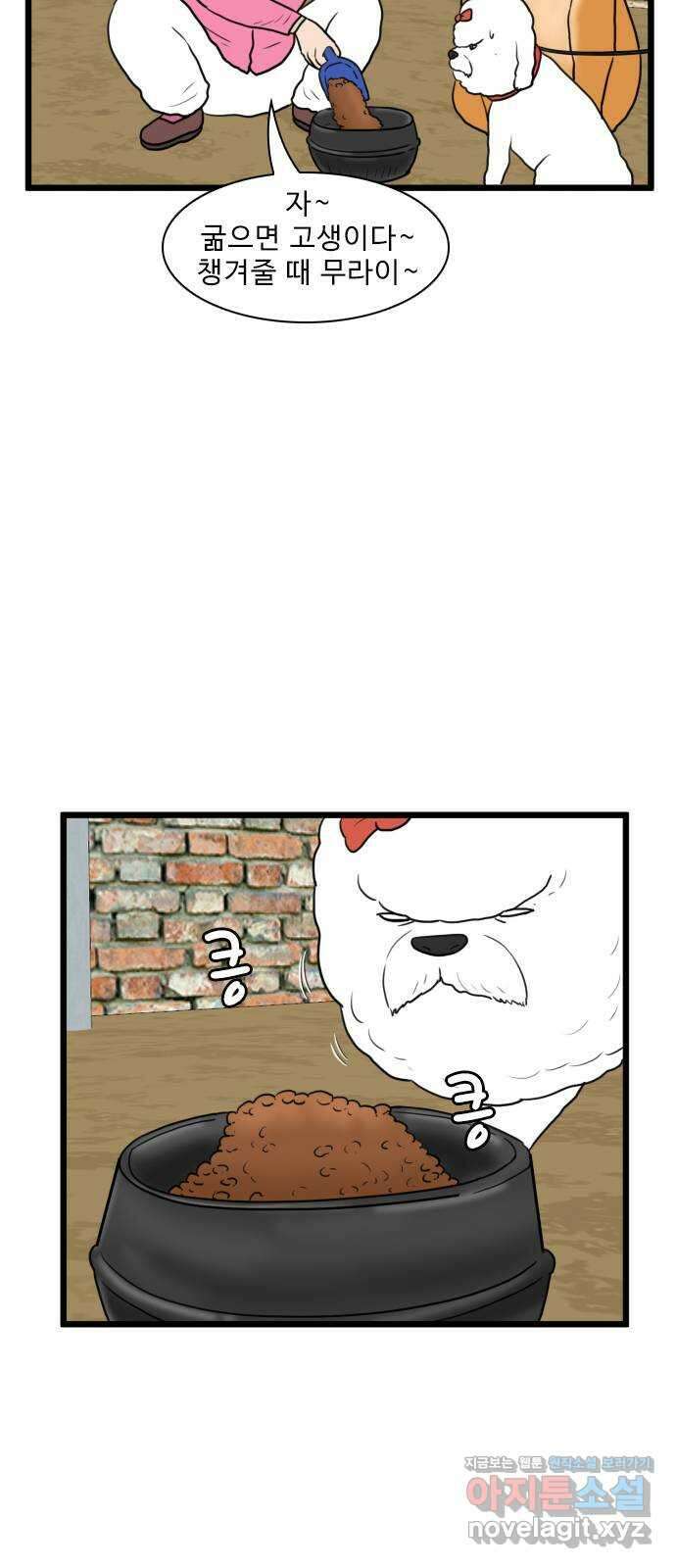 경자 전성시대 147화 6