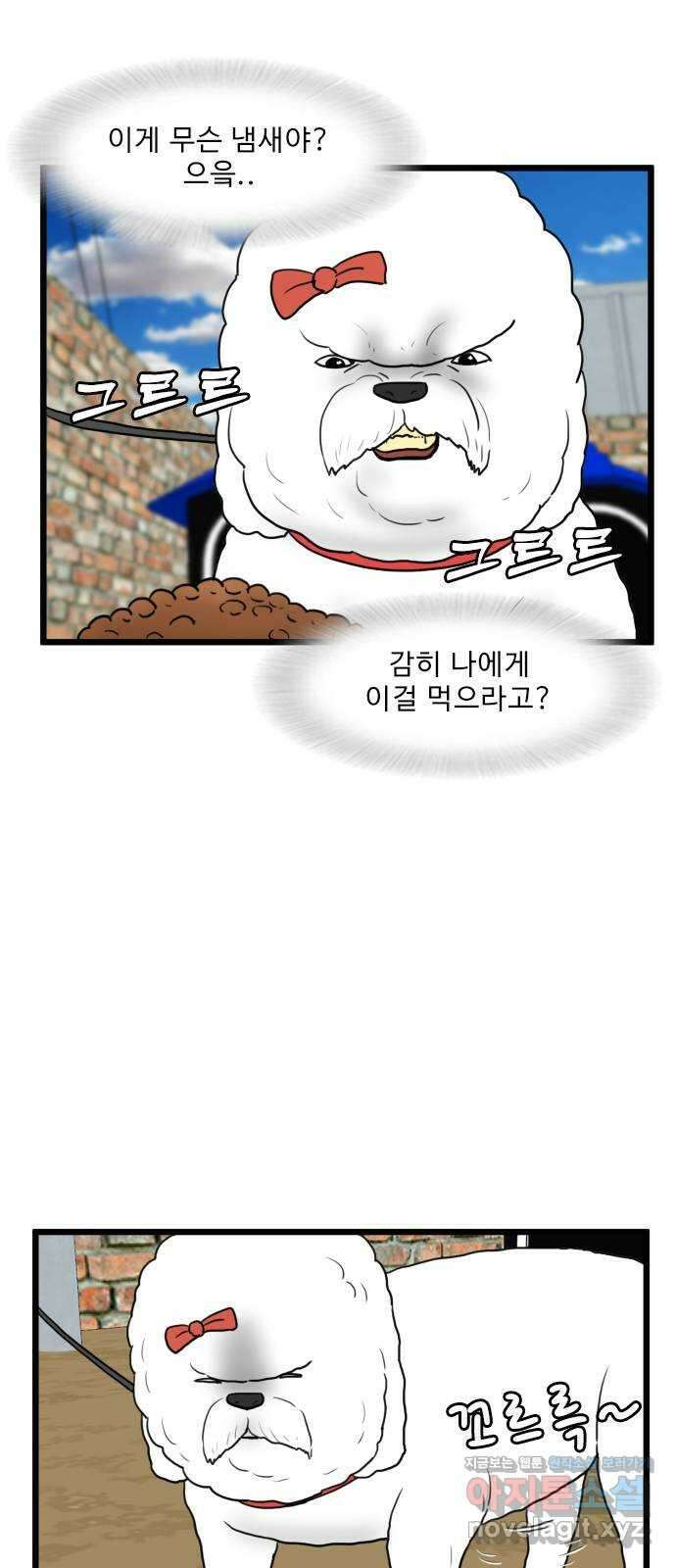 경자 전성시대 147화 7