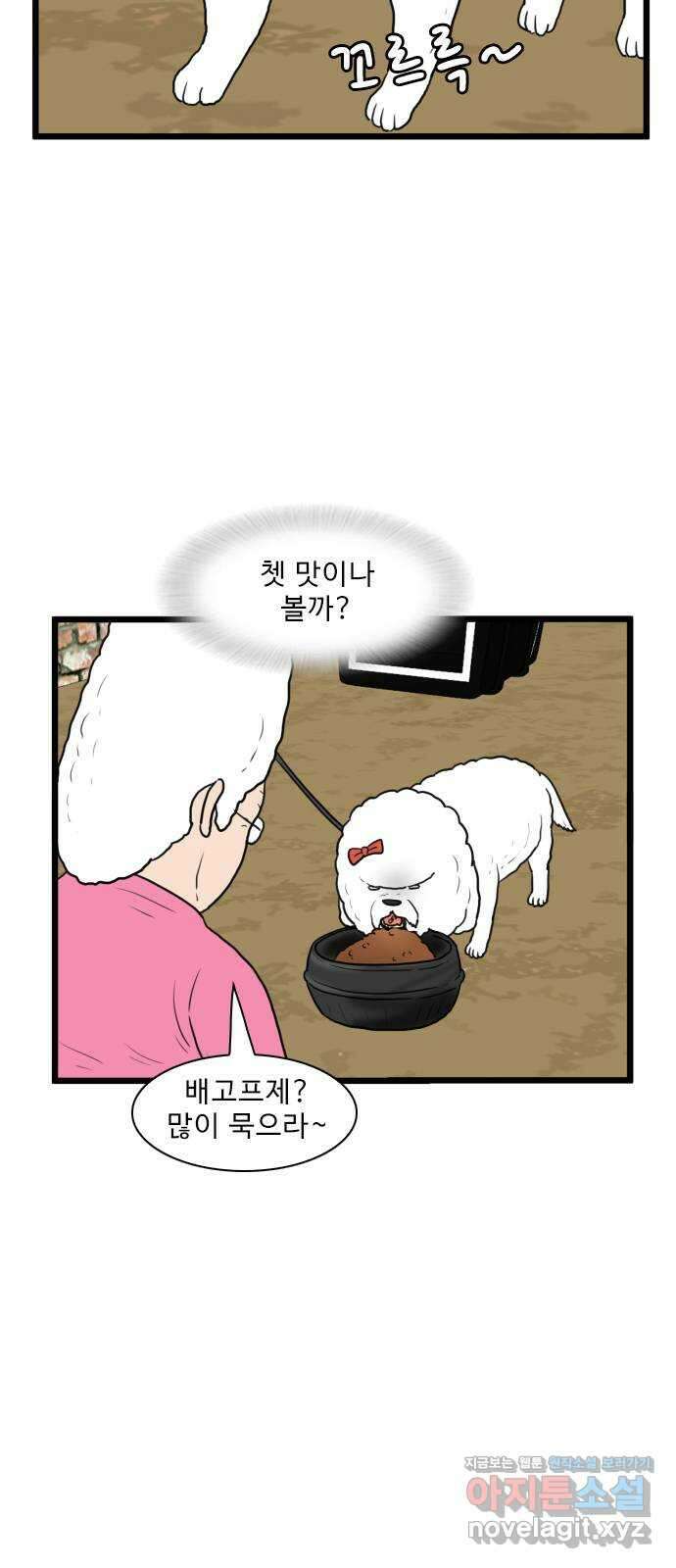 경자 전성시대 147화 8