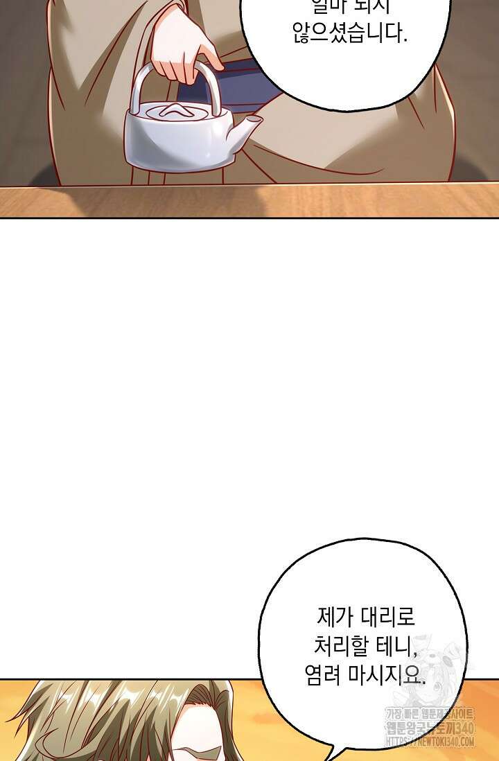 Retry: 다시 한번 최강 신선으로 708화 10