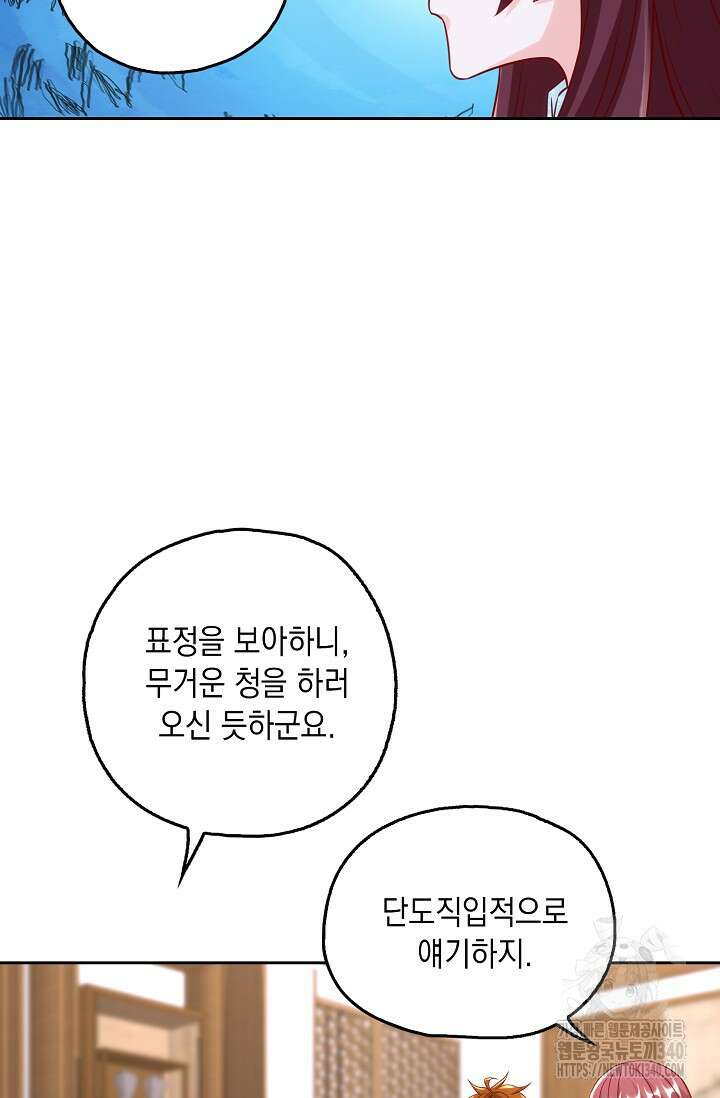 Retry: 다시 한번 최강 신선으로 708화 12