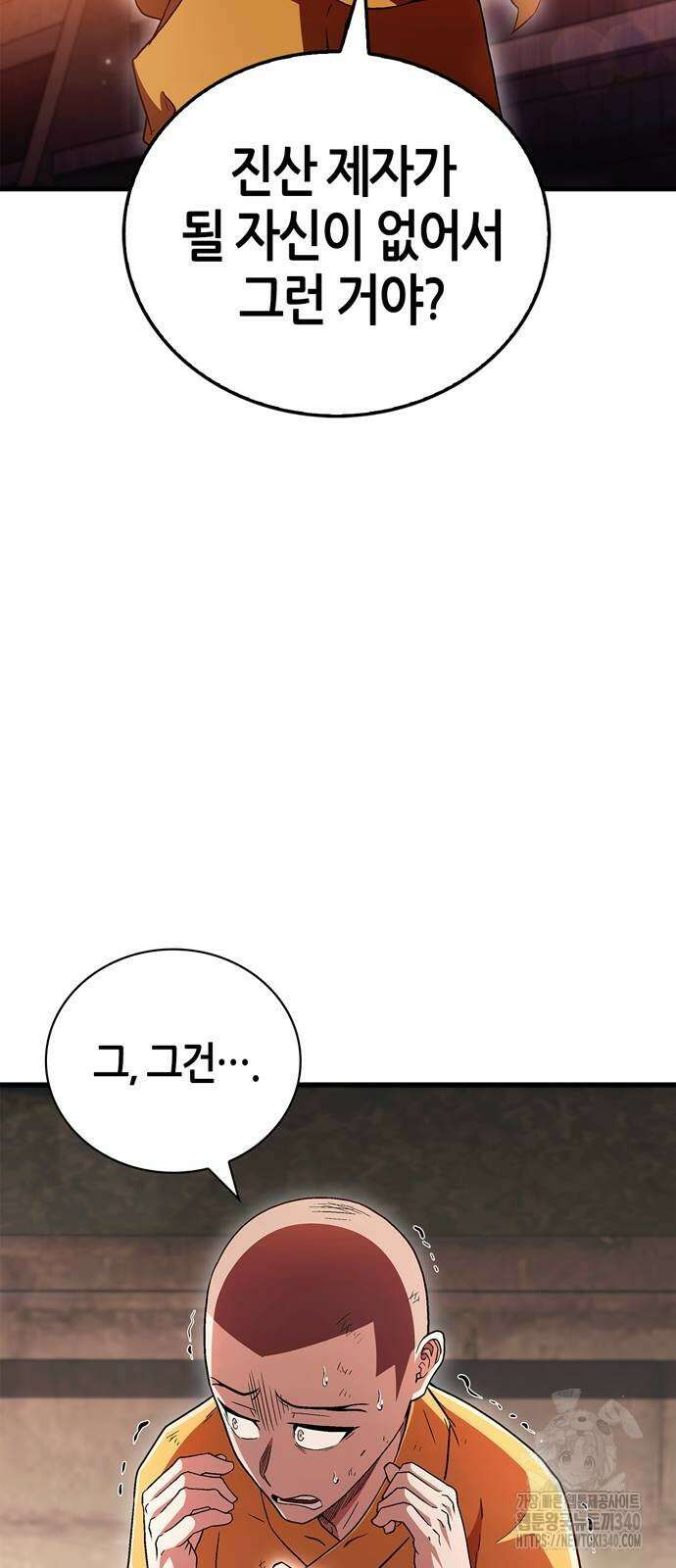 천재 무림 트레이너 11화 2