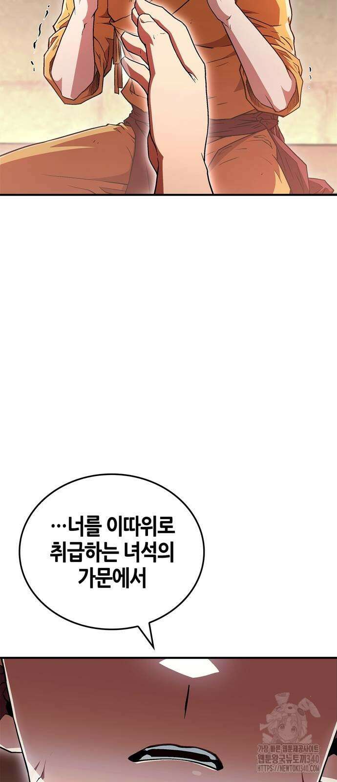 천재 무림 트레이너 11화 3