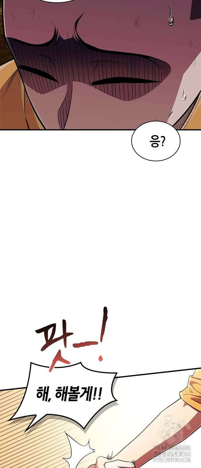 천재 무림 트레이너 11화 6