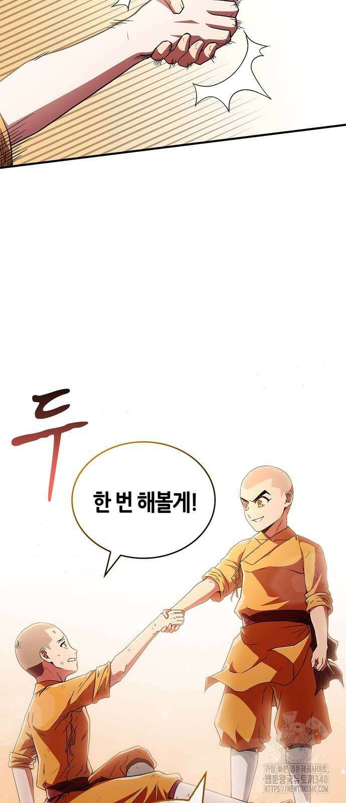 천재 무림 트레이너 11화 7