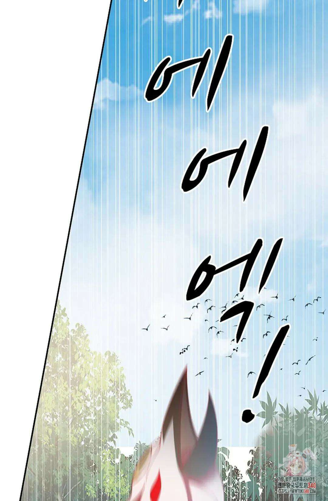 무련전봉 1235화 3