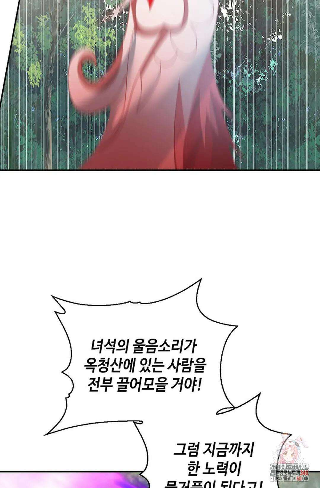 무련전봉 1235화 4