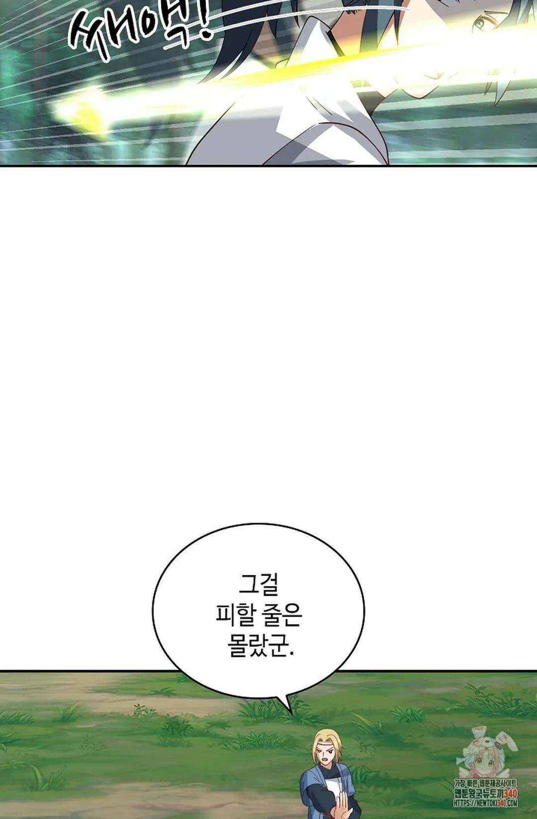 무련전봉 1235화 21