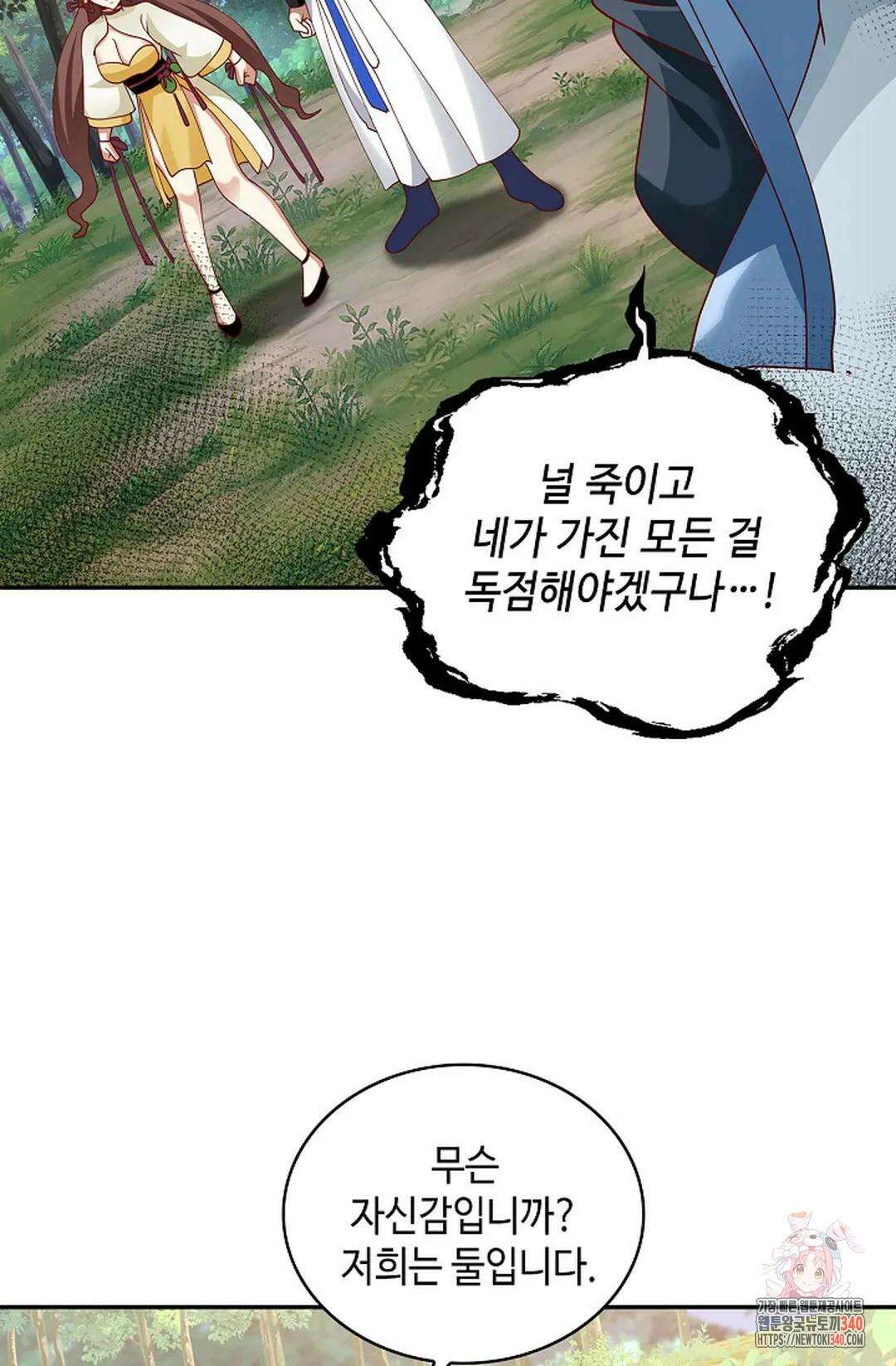 무련전봉 1235화 35