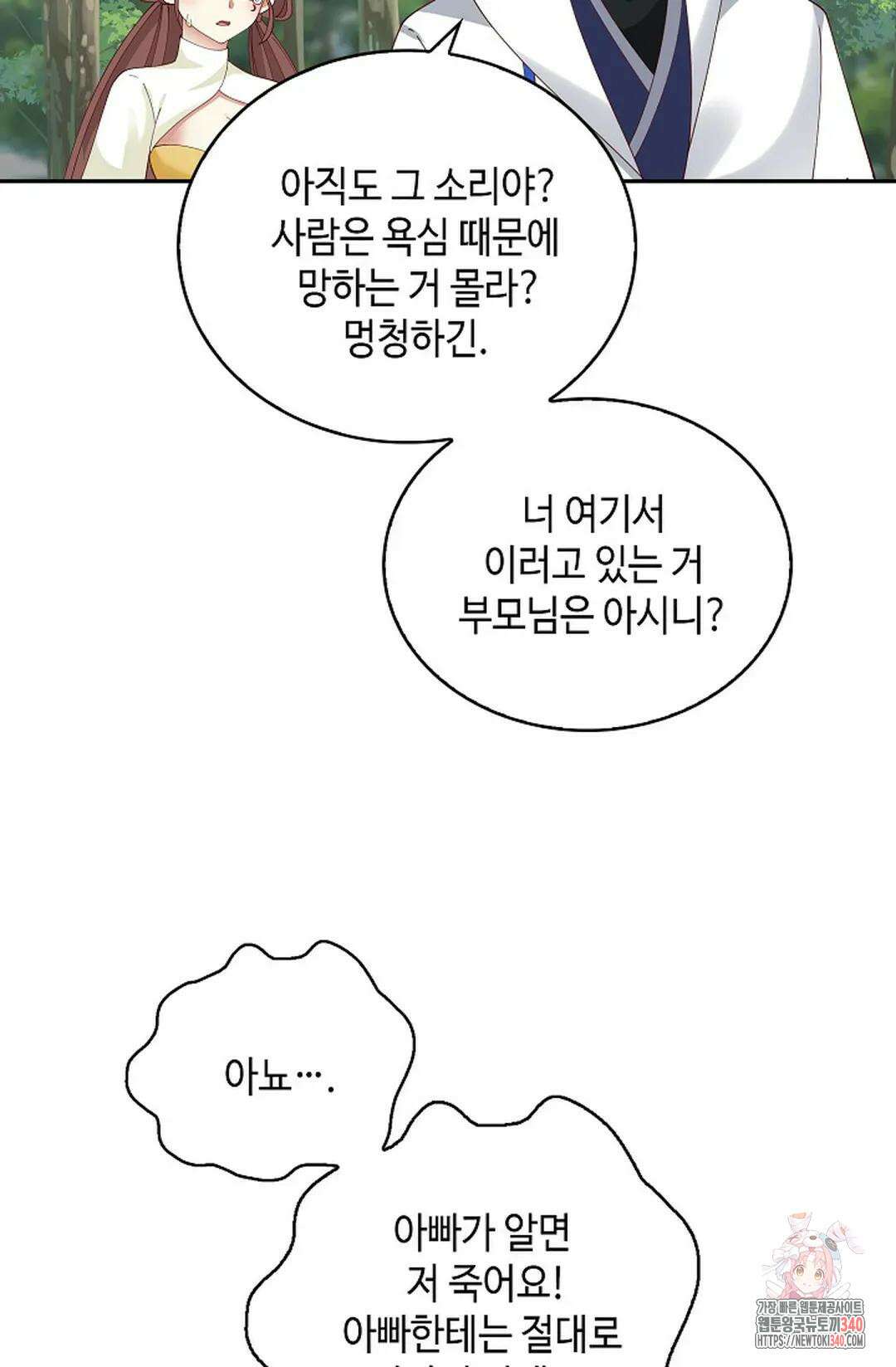 무련전봉 1235화 40