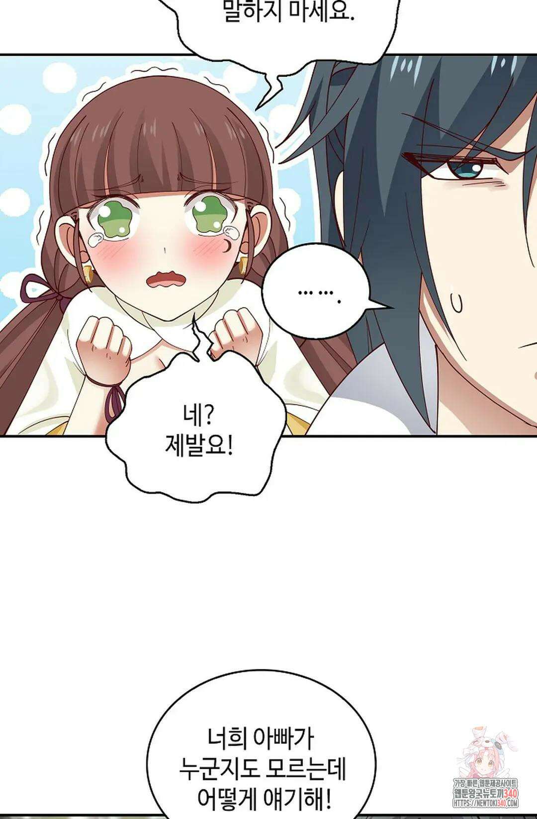 무련전봉 1235화 41