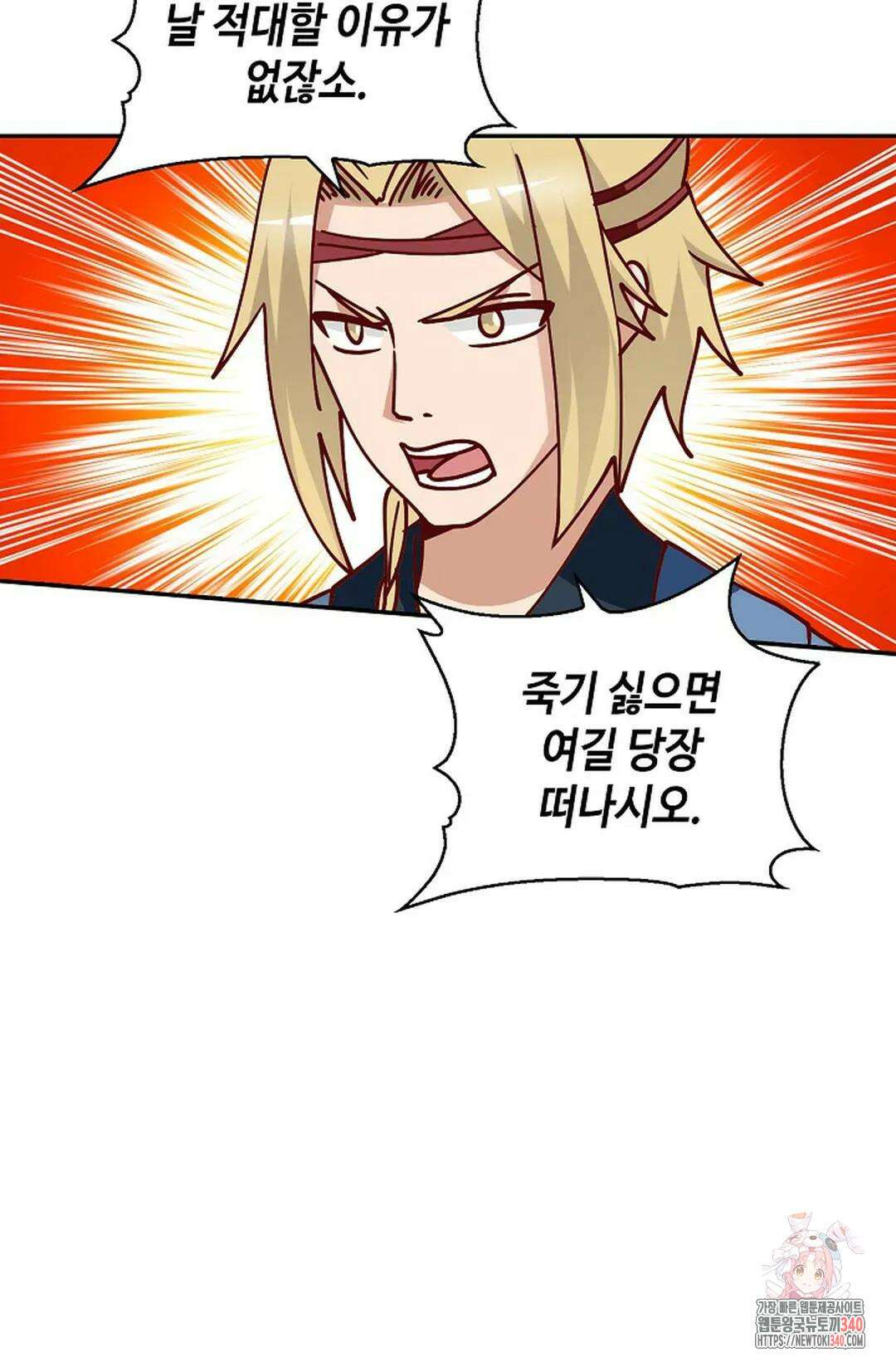 무련전봉 1235화 43