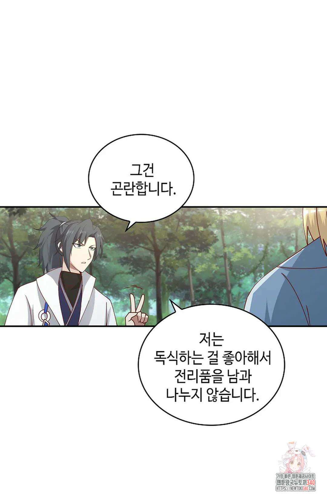 무련전봉 1235화 45