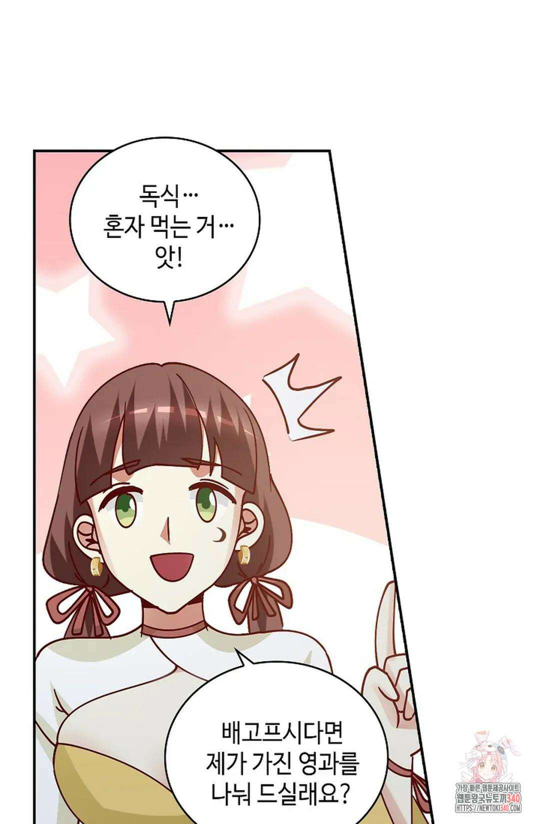 무련전봉 1235화 46