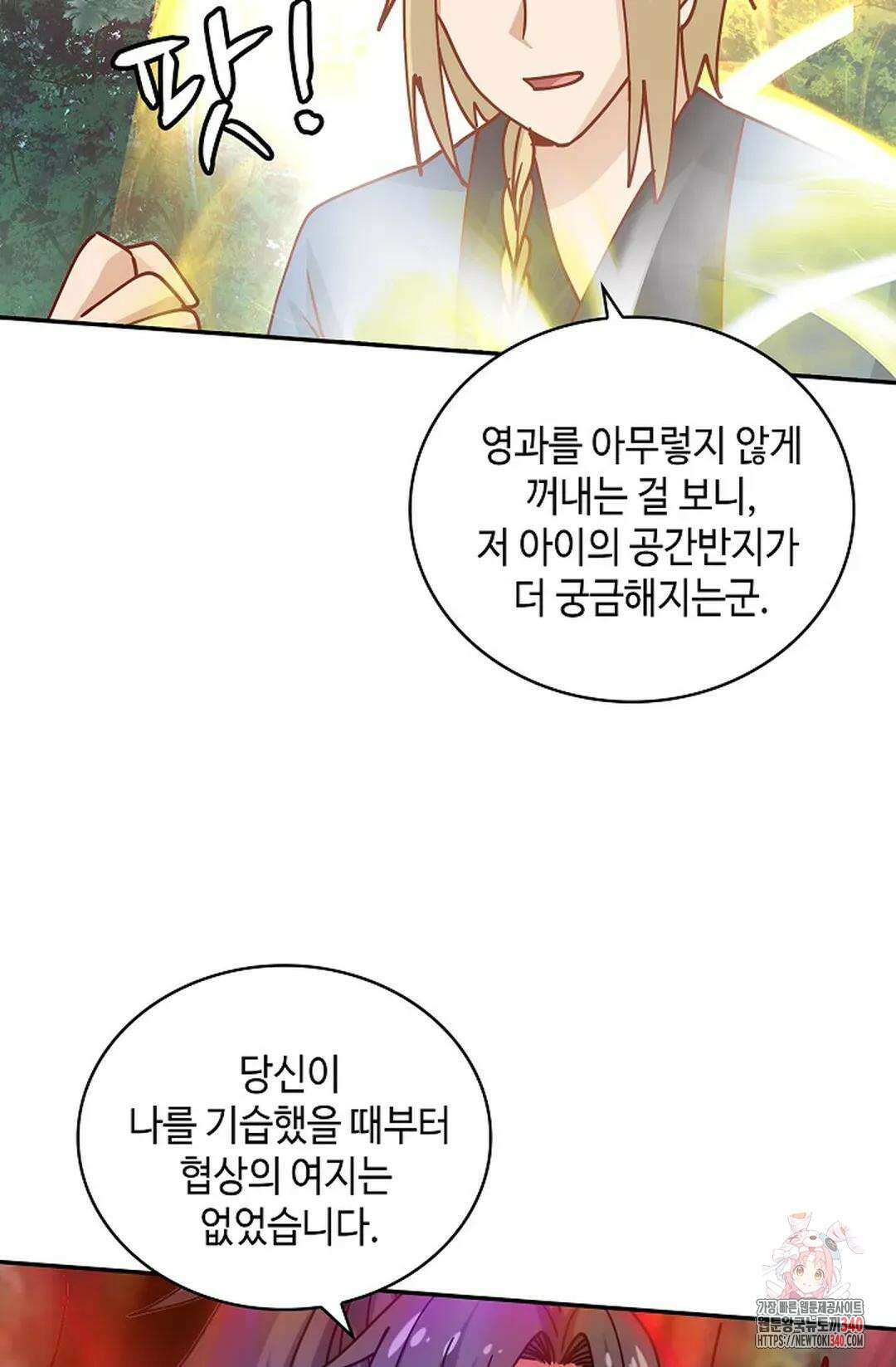 무련전봉 1235화 50