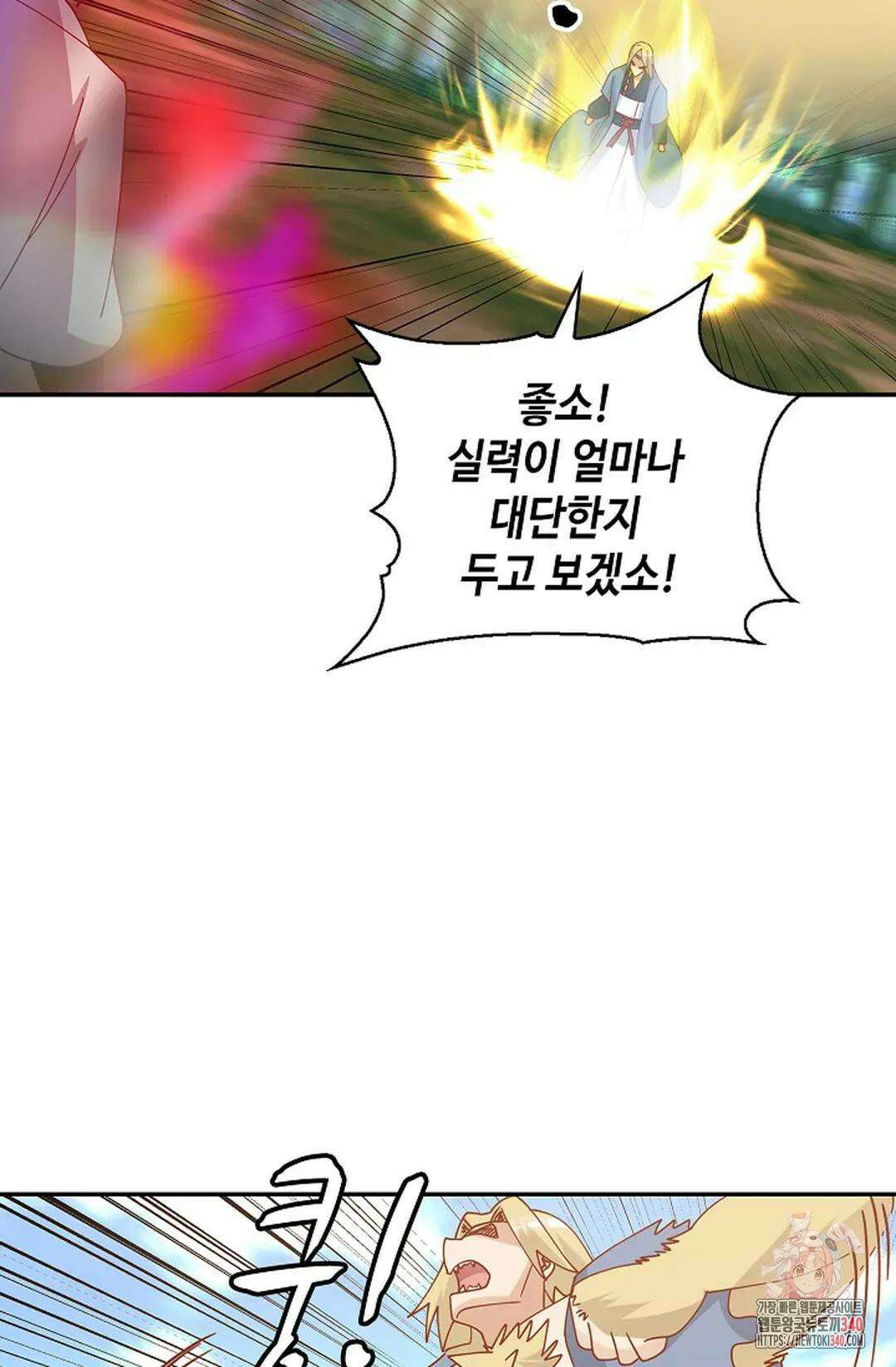 무련전봉 1235화 52