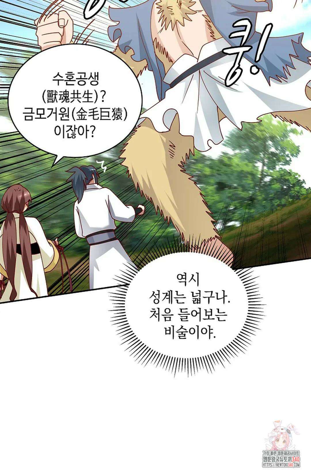 무련전봉 1235화 53