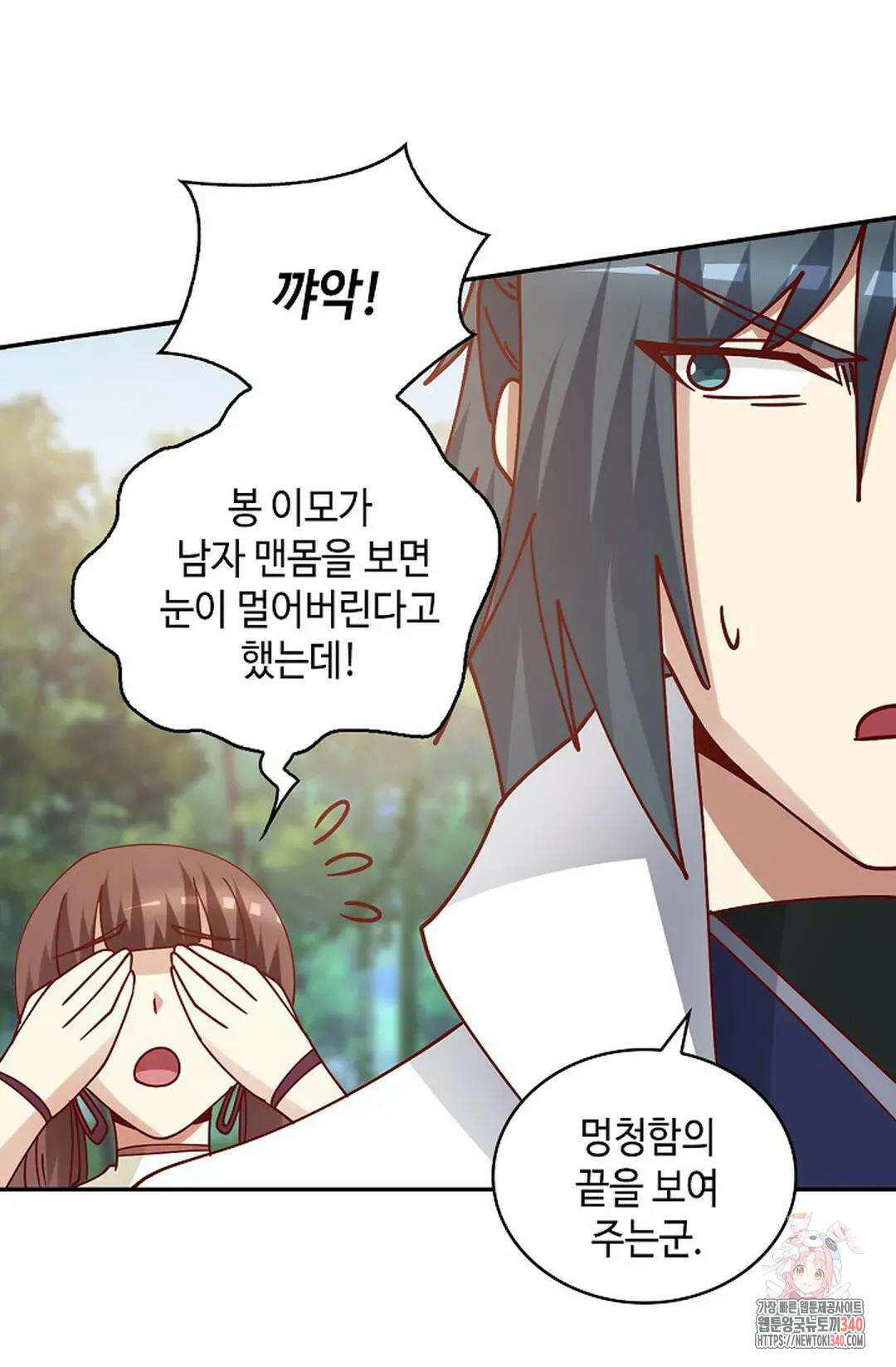 무련전봉 1235화 54