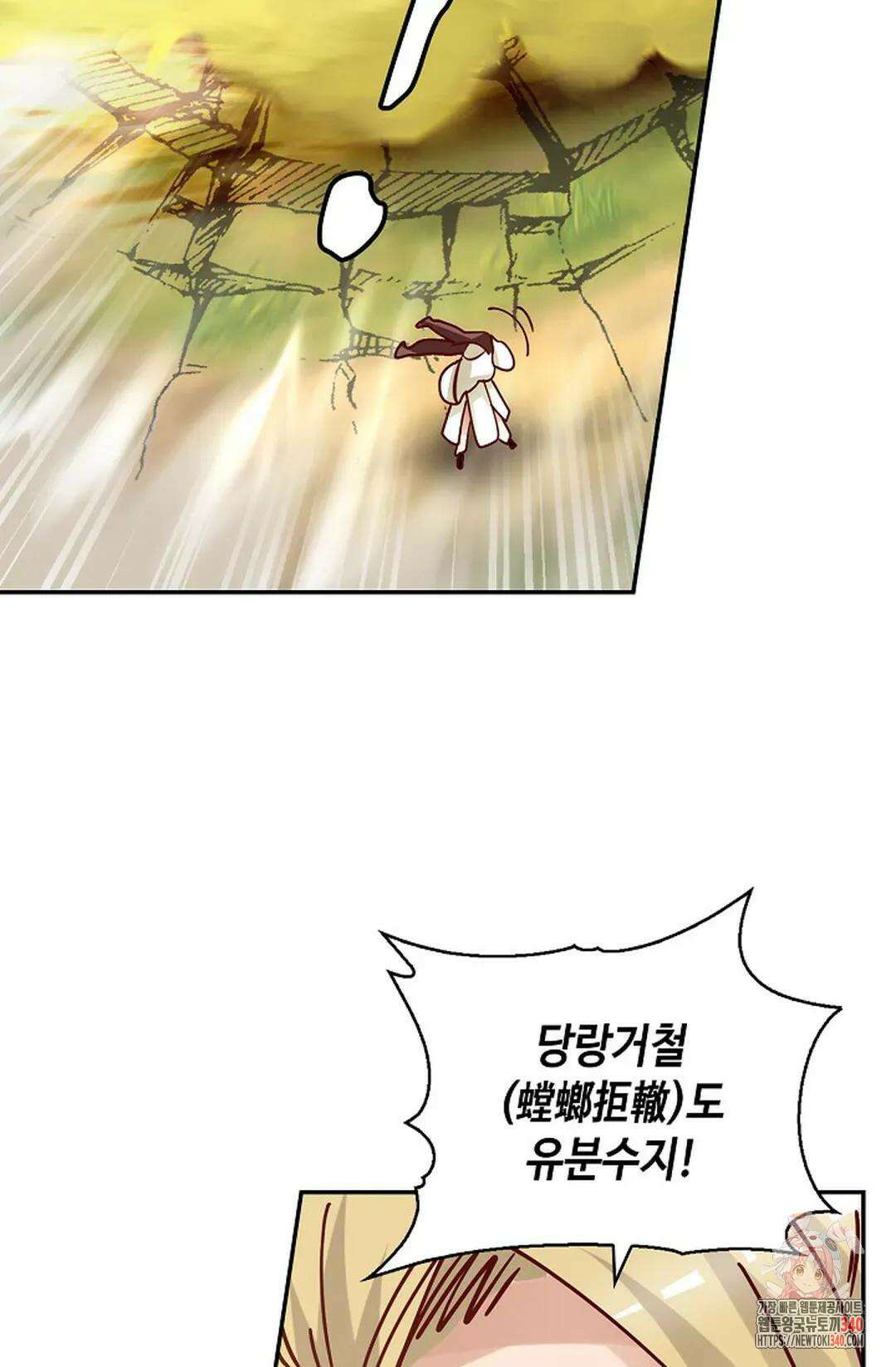 무련전봉 1235화 58