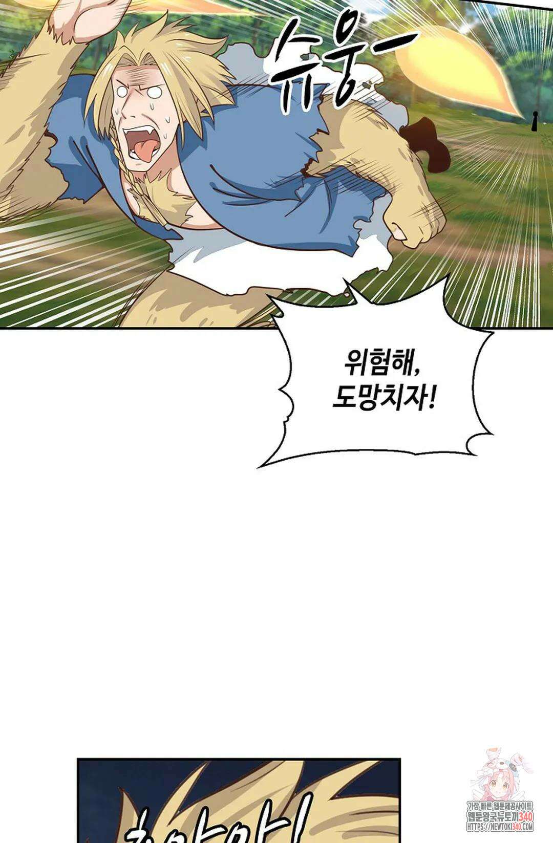 무련전봉 1235화 70