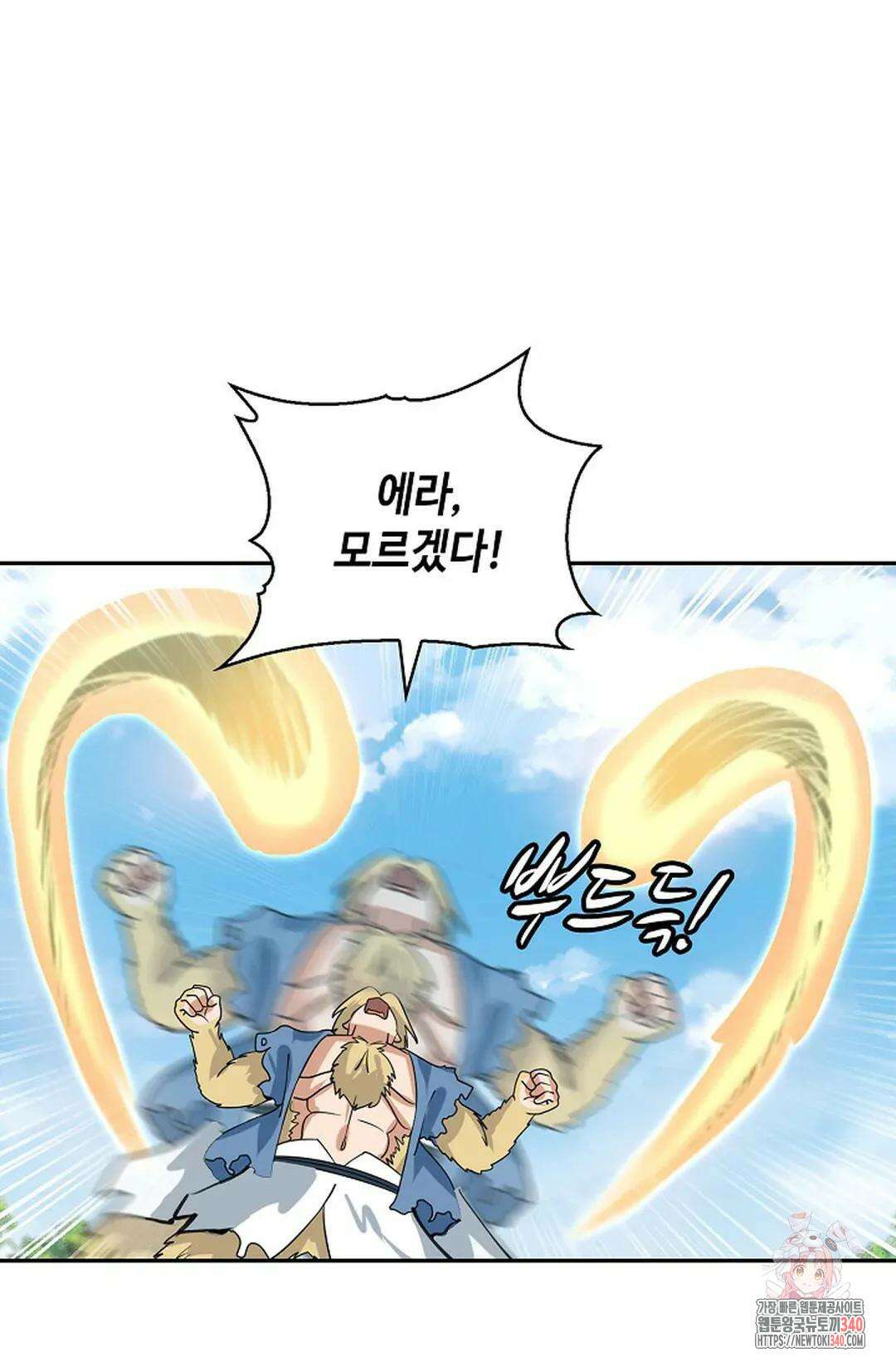 무련전봉 1235화 72