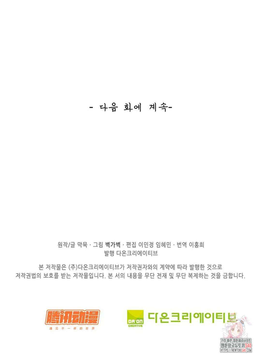 무련전봉 1235화 74