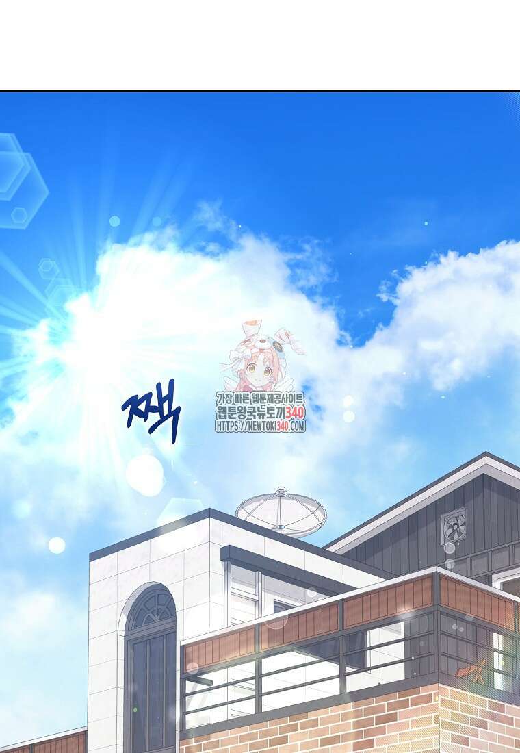 신인인데 천만배우 18화 1