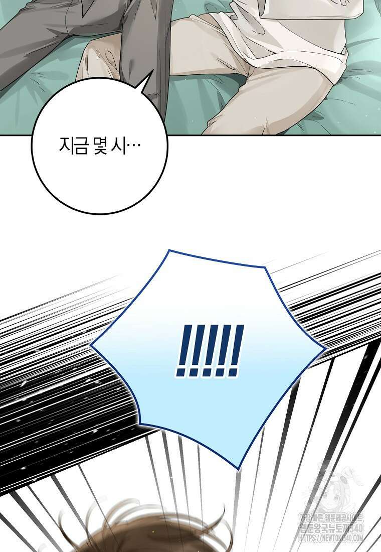 신인인데 천만배우 18화 5