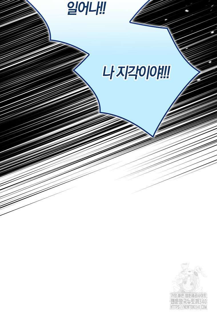 신인인데 천만배우 18화 7