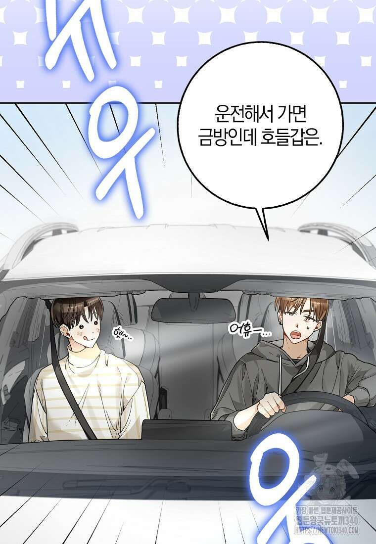 신인인데 천만배우 18화 9
