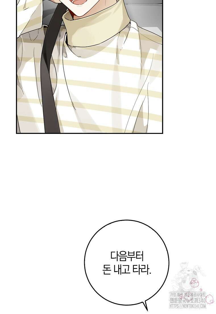 신인인데 천만배우 18화 11