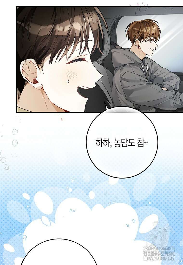 신인인데 천만배우 18화 12
