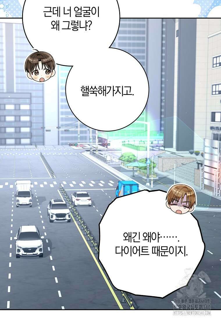 신인인데 천만배우 18화 13