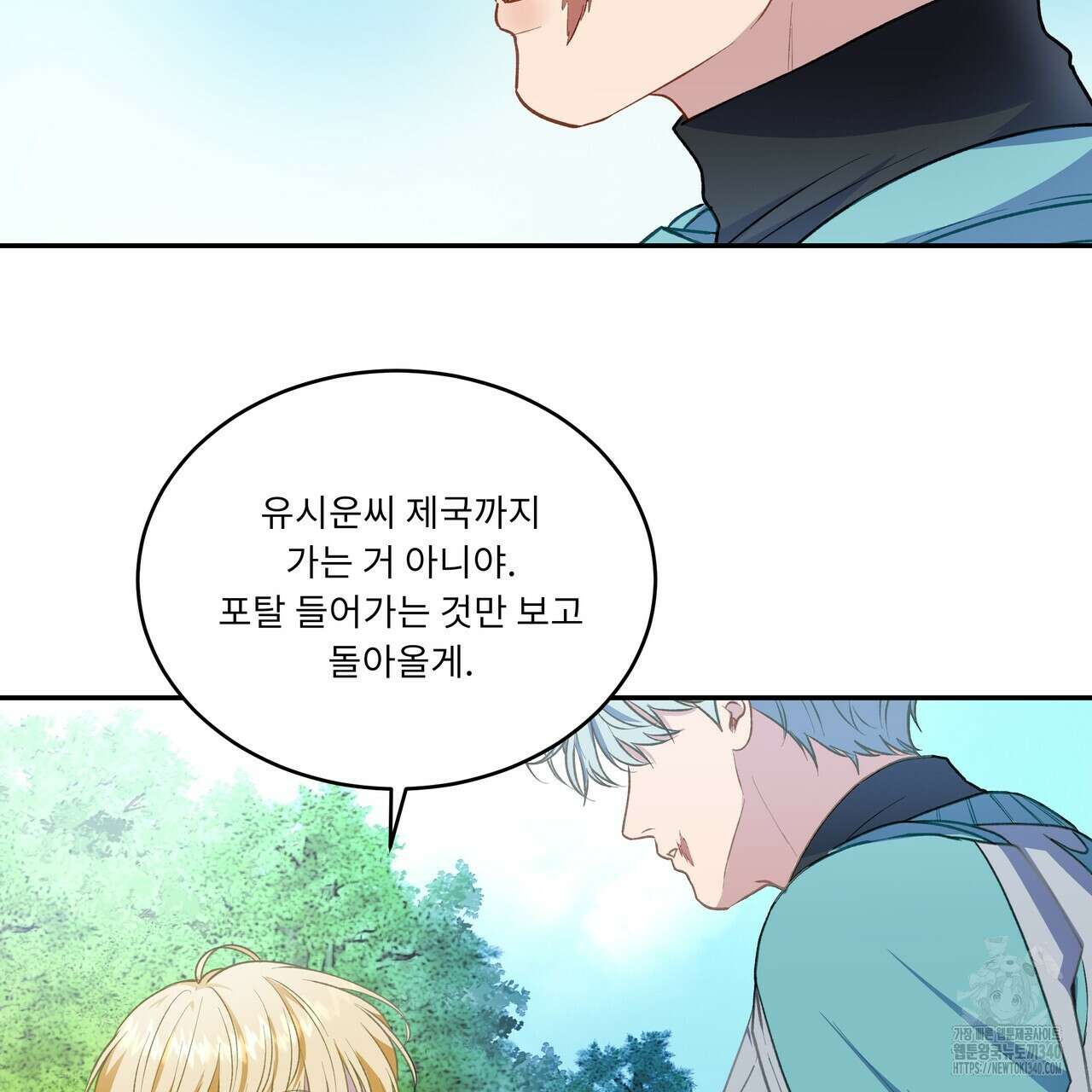 플레이어로 살아남는 방법 55화 11