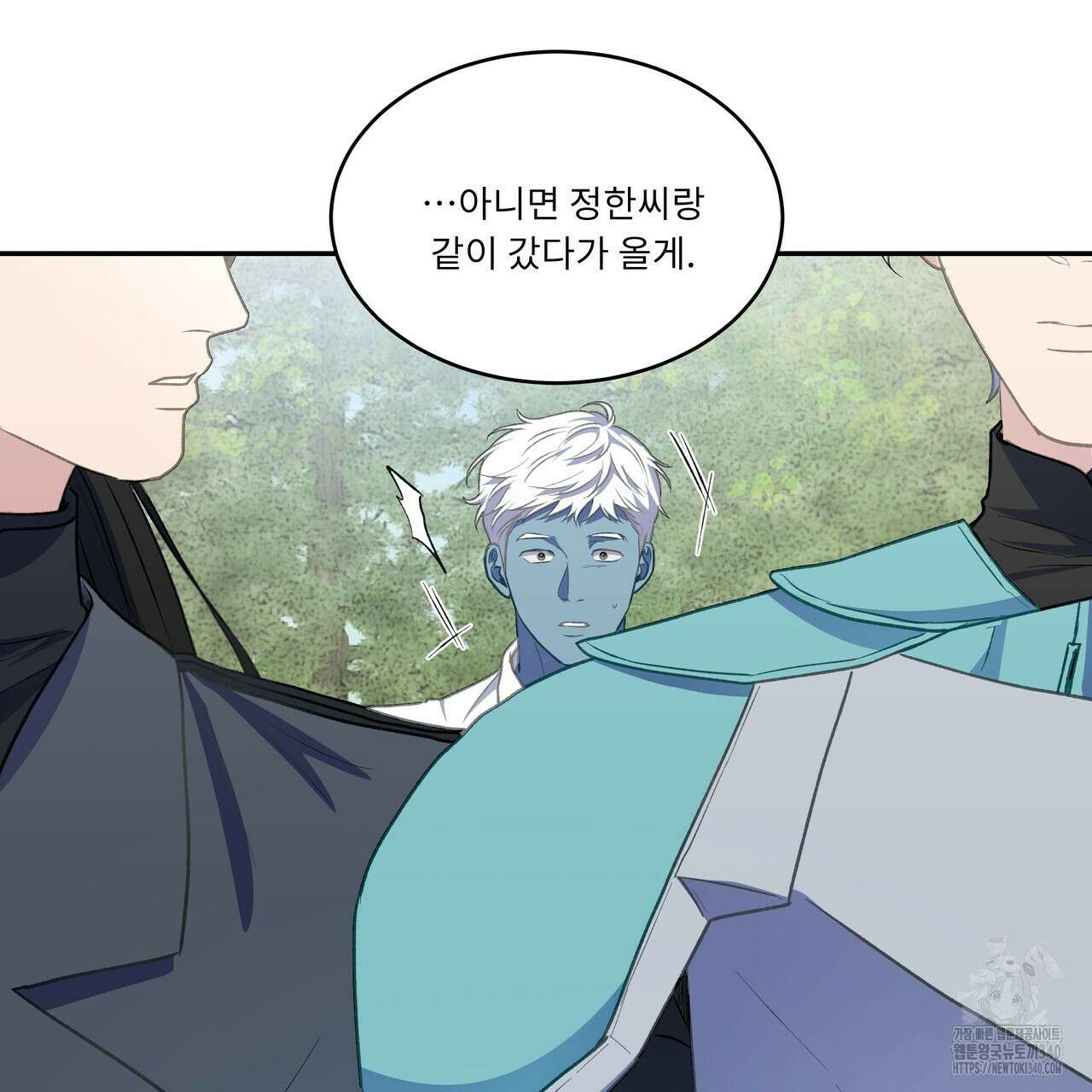 플레이어로 살아남는 방법 55화 13