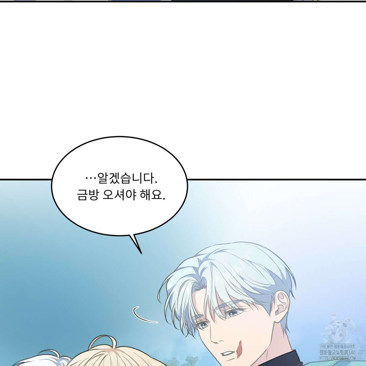 플레이어로 살아남는 방법 55화 16