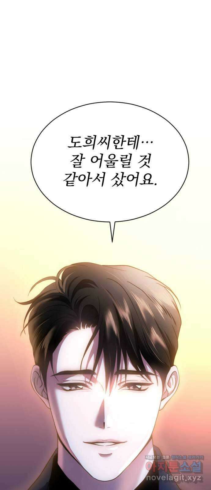 첫날밤만 세 번째 75화 1