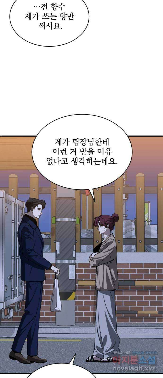 첫날밤만 세 번째 75화 4