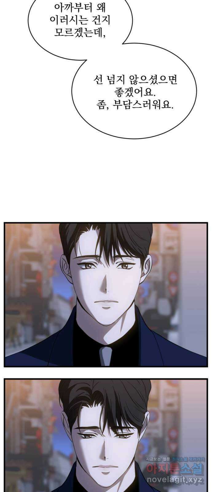 첫날밤만 세 번째 75화 5