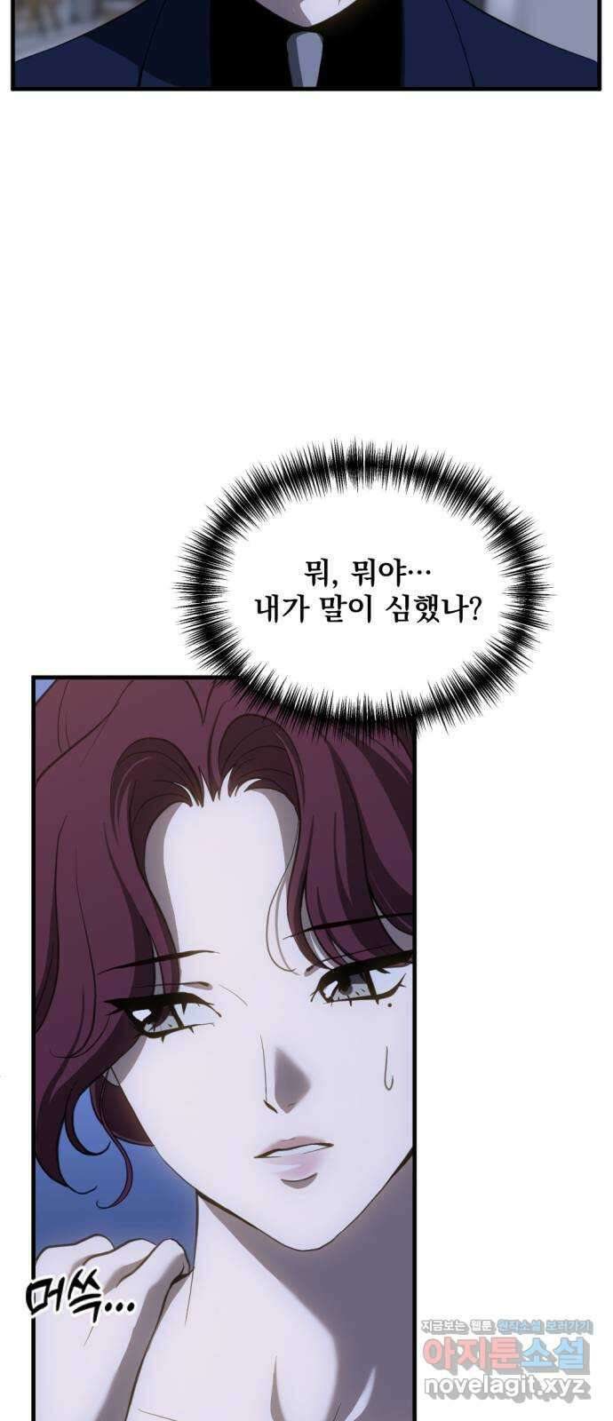 첫날밤만 세 번째 75화 6