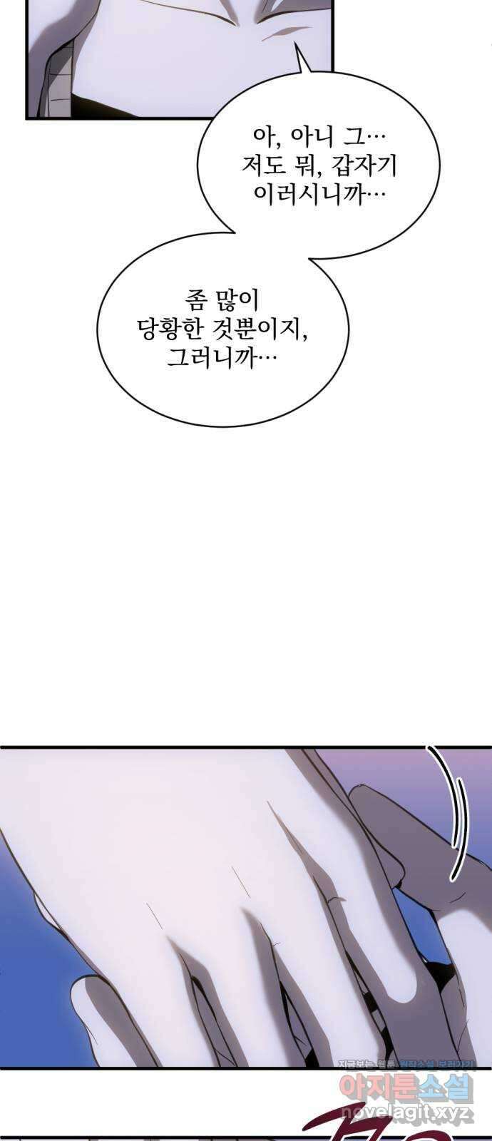 첫날밤만 세 번째 75화 7