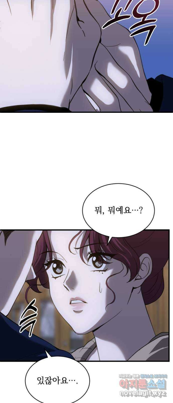 첫날밤만 세 번째 75화 8