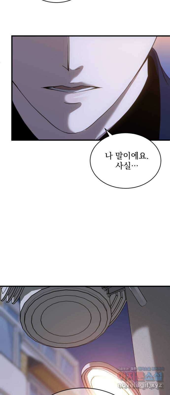 첫날밤만 세 번째 75화 9