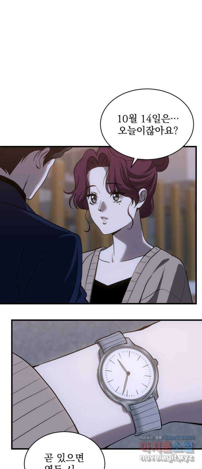 첫날밤만 세 번째 75화 12