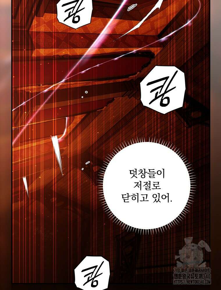 시크릿 레이디 99화 13