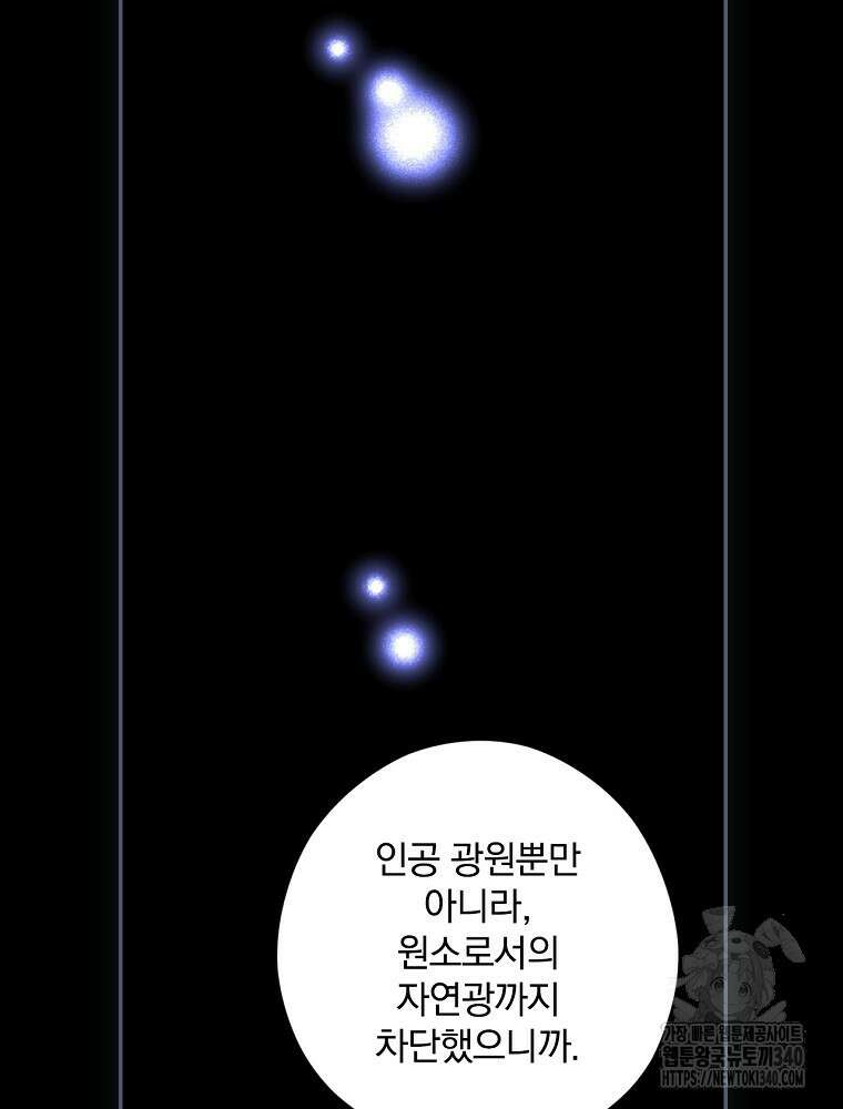 시크릿 레이디 99화 15