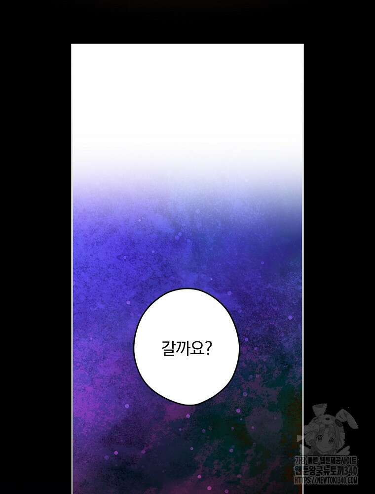 시크릿 레이디 99화 19